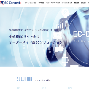 EC-Connect+の画像