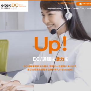 eltexDCの画像